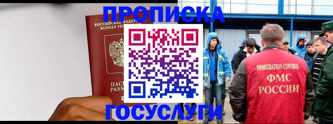 найти адрес прописки в Реже